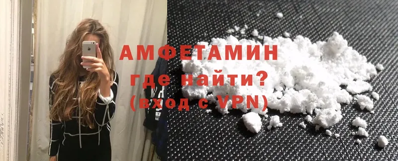 как найти наркотики  Выборг  Amphetamine 98% 