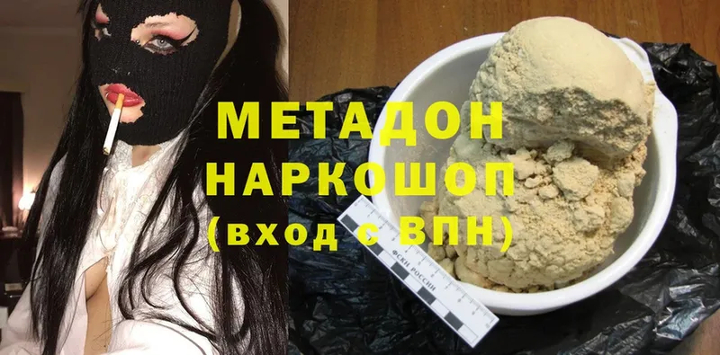 Метадон methadone  Выборг 